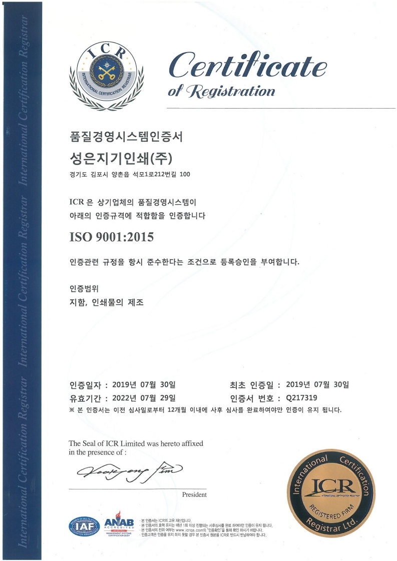ISO90012015 International Certification Registrar